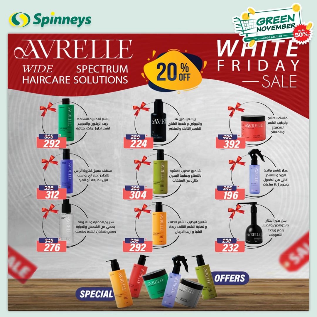spinneys offers from 26nov to 4dec 2024 عروض سبينس من 26 نوفمبر حتى 4 ديسمبر 2024 صفحة رقم 19